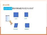 【大單元核心素養(yǎng)】人教版數(shù)學(xué)六年級(jí)下冊(cè)3.2《圓柱的認(rèn)識(shí)（2）》（課件+教案+大單元整體教學(xué)設(shè)計(jì)）
