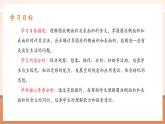 【大單元核心素養(yǎng)】人教版數(shù)學(xué)六年級下冊3.3《圓柱的表面積（一）》（課件+教案+大單元整體教學(xué)設(shè)計）