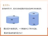 【大單元核心素養(yǎng)】人教版數(shù)學(xué)六年級下冊3.3《圓柱的表面積（一）》（課件+教案+大單元整體教學(xué)設(shè)計）