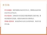 【大單元核心素養(yǎng)】人教版數(shù)學(xué)六年級下冊3.4《圓柱的表面積（二）》（課件+教案+大單元整體教學(xué)設(shè)計）