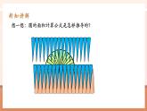 【大單元核心素養(yǎng)】人教版數(shù)學(xué)六年級下冊3.5《圓柱的體積（1）》（課件+教案+大單元整體教學(xué)設(shè)計(jì)）