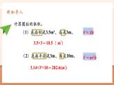 【大單元核心素養(yǎng)】人教版數(shù)學(xué)六年級下冊3.6《圓柱的體積（2）》（課件+教案+大單元整體教學(xué)設(shè)計(jì)）