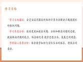 【大單元核心素養(yǎng)】人教版數(shù)學(xué)六年級下冊3.7《圓柱的體積（3）》（課件+教案+大單元整體教學(xué)設(shè)計(jì)）