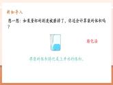 【大單元核心素養(yǎng)】人教版數(shù)學(xué)六年級下冊3.7《圓柱的體積（3）》（課件+教案+大單元整體教學(xué)設(shè)計(jì)）