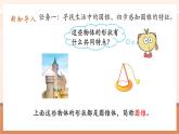 【大單元核心素養(yǎng)】人教版數(shù)學(xué)六年級下冊3.8《圓錐的認識》（課件+教案+大單元整體教學(xué)設(shè)計）