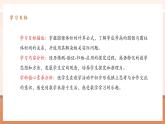 【大單元核心素養(yǎng)】人教版數(shù)學(xué)六年級下冊3.9《圓錐的體積》（課件+教案+大單元整體教學(xué)設(shè)計）