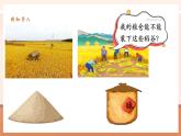 【大單元核心素養(yǎng)】人教版數(shù)學(xué)六年級下冊3.9《圓錐的體積》（課件+教案+大單元整體教學(xué)設(shè)計）