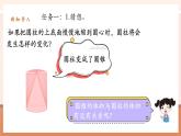 【大單元核心素養(yǎng)】人教版數(shù)學(xué)六年級下冊3.9《圓錐的體積》（課件+教案+大單元整體教學(xué)設(shè)計）