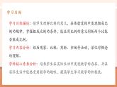 【大單元核心素養(yǎng)】人教版數(shù)學(xué)六年級(jí)下冊(cè)4.1《比例的意義》（課件+教案+大單元整體教學(xué)設(shè)計(jì)）
