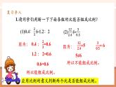 【大單元核心素養(yǎng)】人教版數(shù)學六年級下冊4.2《比例的基本性質》（課件+教案+大單元整體教學設計）