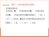 【大單元核心素養(yǎng)】人教版數(shù)學六年級下冊4.2《比例的基本性質》（課件+教案+大單元整體教學設計）