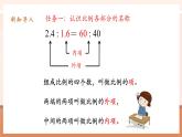【大單元核心素養(yǎng)】人教版數(shù)學六年級下冊4.2《比例的基本性質》（課件+教案+大單元整體教學設計）