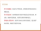 【大单元核心素养】人教版数学六年级下册4.3《解比例》（课件+教案+大单元整体教学设计）