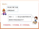 【大单元核心素养】人教版数学六年级下册4.3《解比例》（课件+教案+大单元整体教学设计）