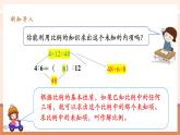 【大单元核心素养】人教版数学六年级下册4.3《解比例》（课件+教案+大单元整体教学设计）
