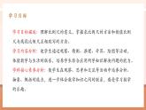 【大單元核心素養(yǎng)】人教版數(shù)學六年級下冊4.7《比例尺（1）》（課件+教案+大單元整體教學設計）