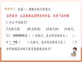 【大單元核心素養(yǎng)】人教版數(shù)學六年級下冊4.7《比例尺（1）》（課件+教案+大單元整體教學設計）