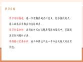 【大單元核心素養(yǎng)】人教版數(shù)學六年級下冊4.8《比例尺（2）》（課件+教案+大單元整體教學設計）