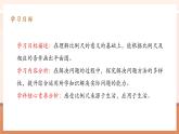 【大單元核心素養(yǎng)】人教版數(shù)學六年級下冊4.9《比例尺（3）》（課件+教案+大單元整體教學設計）