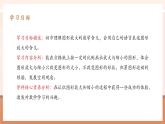 【大單元核心素養(yǎng)】人教版數(shù)學(xué)六年級下冊4.10《圖形的放大與縮小》（課件+教案+大單元整體教學(xué)設(shè)計）