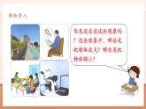 【大單元核心素養(yǎng)】人教版數(shù)學(xué)六年級下冊4.10《圖形的放大與縮小》（課件+教案+大單元整體教學(xué)設(shè)計）