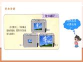 【大單元核心素養(yǎng)】人教版數(shù)學(xué)六年級下冊4.10《圖形的放大與縮小》（課件+教案+大單元整體教學(xué)設(shè)計）