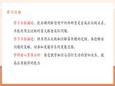 【大單元核心素養(yǎng)】人教版數(shù)學(xué)六年級(jí)下冊(cè)4.11《用比例解決問(wèn)題（1）》（課件+教案+大單元整體教學(xué)設(shè)計(jì)）
