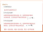 【大單元核心素養(yǎng)】人教版數(shù)學(xué)六年級(jí)下冊(cè)4.11《用比例解決問(wèn)題（1）》（課件+教案+大單元整體教學(xué)設(shè)計(jì)）