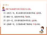 【大單元核心素養(yǎng)】人教版數(shù)學(xué)六年級(jí)下冊(cè)4.12《用比例解決問(wèn)題（2）》（課件+教案+大單元整體教學(xué)設(shè)計(jì)）
