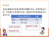 【大單元核心素養(yǎng)】人教版數(shù)學(xué)六年級(jí)下冊(cè)4.12《用比例解決問(wèn)題（2）》（課件+教案+大單元整體教學(xué)設(shè)計(jì)）