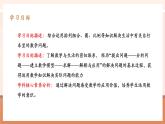【大單元核心素養(yǎng)】人教版數(shù)學(xué)六年級下冊4.13《自行車?yán)锏臄?shù)學(xué)》（課件+教案+大單元整體教學(xué)設(shè)計）