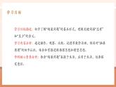 【大单元核心素养】人教版数学六年级下册5.1《鸽巢问题》（课件+教案+大单元整体教学设计）