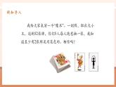【大单元核心素养】人教版数学六年级下册5.1《鸽巢问题》（课件+教案+大单元整体教学设计）