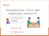 【大单元核心素养】人教版数学六年级下册5.1《鸽巢问题》（课件+教案+大单元整体教学设计）