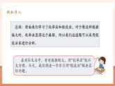【大单元核心素养】人教版数学六年级下册5.2《鸽巢问题》（课件+教案+大单元整体教学设计）