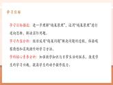 【大单元核心素养】人教版数学六年级下册5.3《鸽巢问题》（课件+教案+大单体整体教学设计）