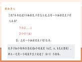 【大单元核心素养】人教版数学六年级下册5.3《鸽巢问题》（课件+教案+大单体整体教学设计）
