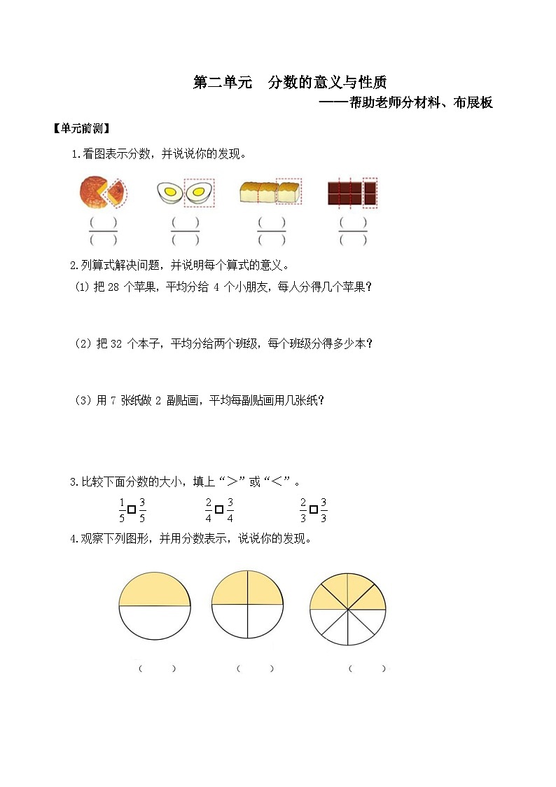 第二单元导学案（导学案）五年级下册数学青岛版第2页