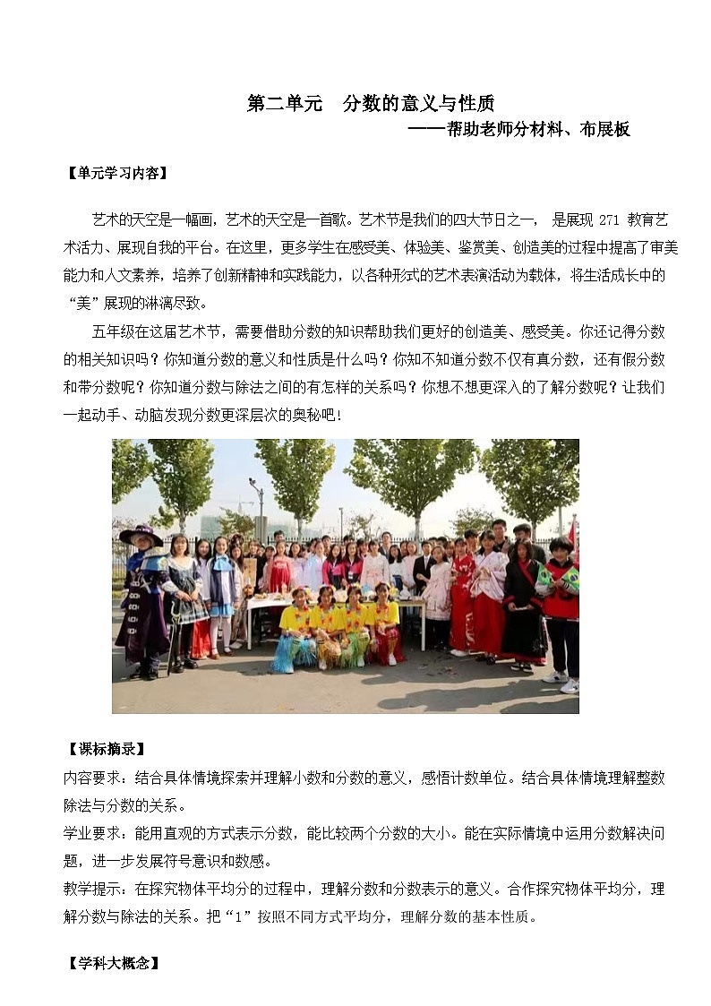 第二单元导学案（导学案）五年级下册数学青岛版第3页