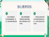 冀教版四上8.5讀書調(diào)查（課件+教案）