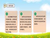 苏教版五上8.1《用字母表示数（一）》课件+教案