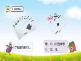 苏教版五上8.1《用字母表示数（一）》课件+教案