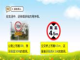 苏教版五上8.1《用字母表示数（一）》课件+教案