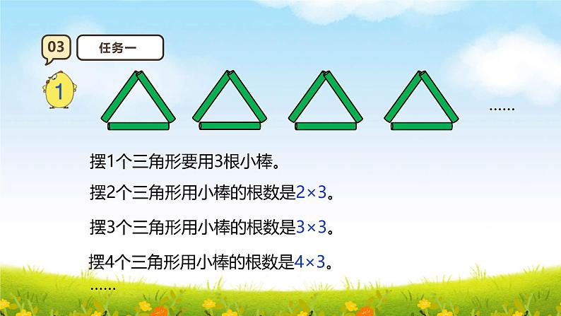 苏教版五上8.1《用字母表示数（一）》课件第8页