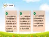 苏教版五上8.2《用字母表示数（二）》课件+教案