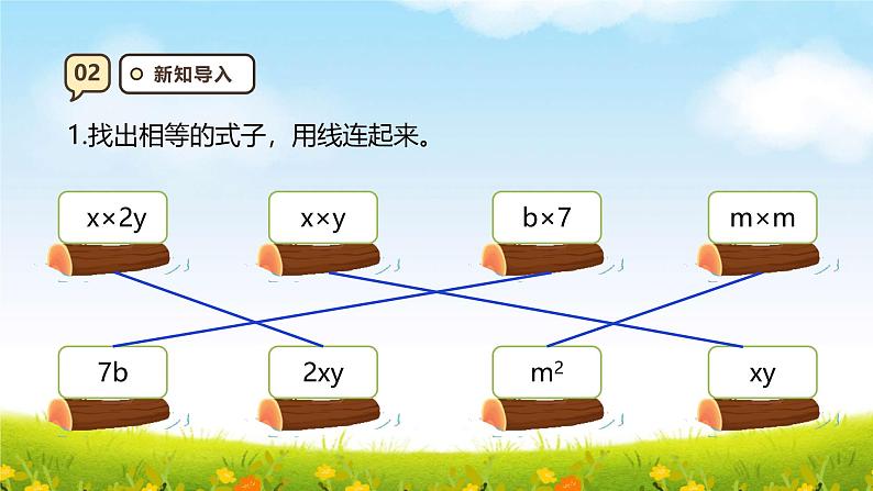 苏教版五上8.2《用字母表示数（二）》课件第4页