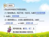 苏教版五上8.2《用字母表示数（二）》课件+教案
