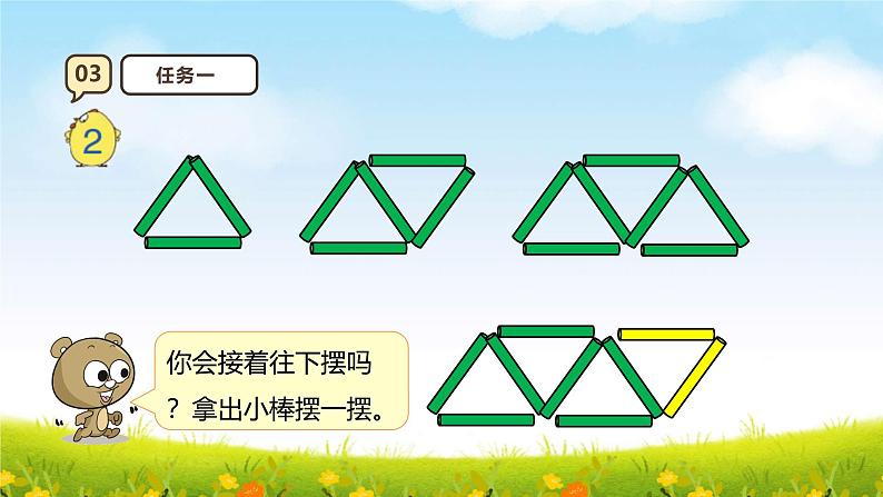 苏教版五上8.2《用字母表示数（二）》课件第7页