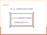 【大單元核心素養(yǎng)】人教版數(shù)學五年級下冊1.1《觀察物體（三）》（課件+教案+大單元整體教學設計）