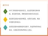 【大單元核心素養(yǎng)】人教版數(shù)學(xué)五年級(jí)下冊(cè)2.1《因數(shù)和倍數(shù)的認(rèn)識(shí)》（課件+教案+大單元整體教學(xué)設(shè)計(jì)）